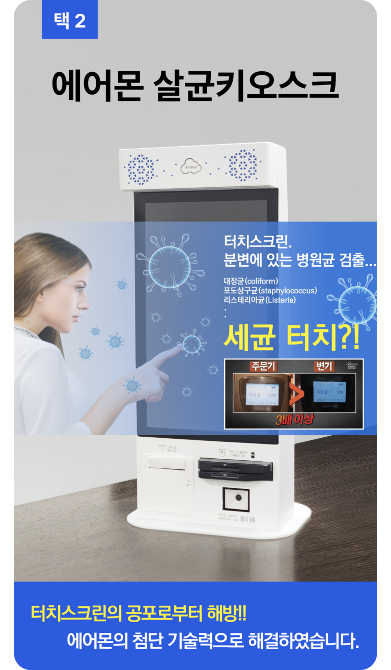 키오스크슬라이드-01