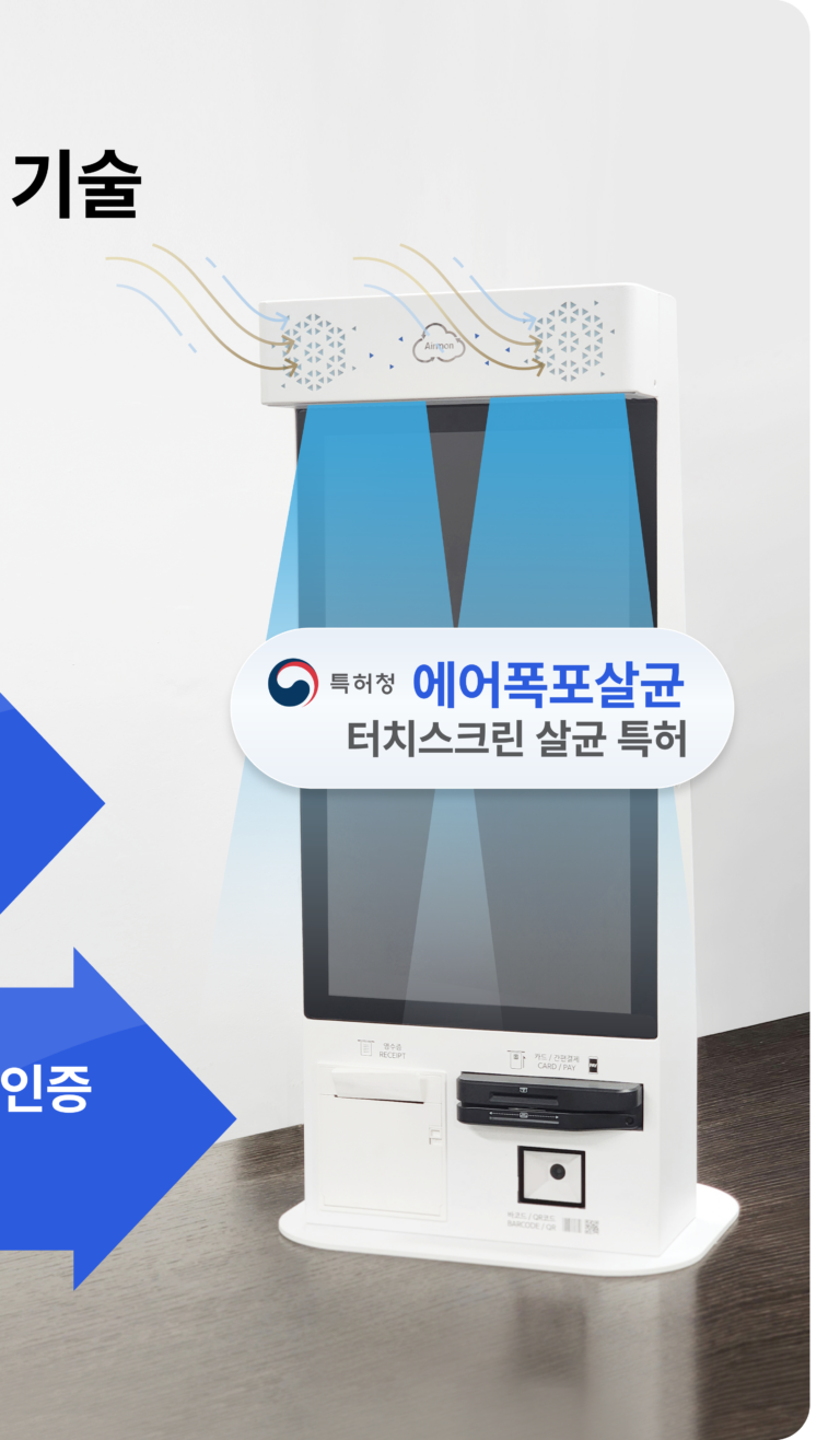 키오스크슬라이드-03